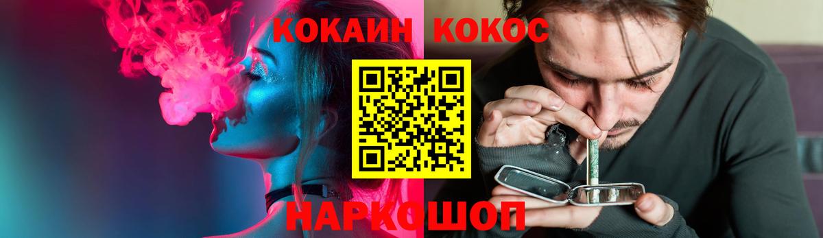 КОКАИН FishScale  КОКАИН 99%  Вход с VPN  Ноябрьск 