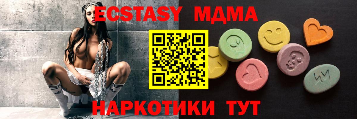 Ноябрьск  ЭКСТАЗИ  Вход с VPN  Ecstasy DUBAI  купить   ЭКСТАЗИ 250 мг 