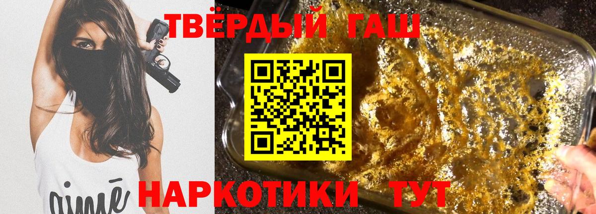 Гашиш гашик Ноябрьск