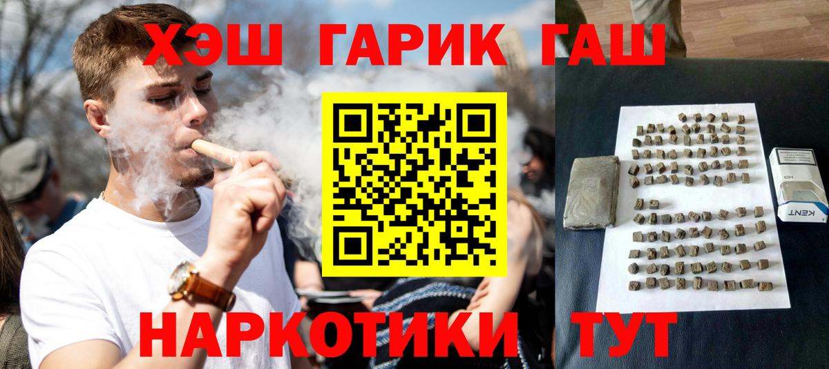 ГАШ Cannabis  ГАШИШ убойный  Ноябрьск  как найти закладки  Вход с VPN  Гашиш 