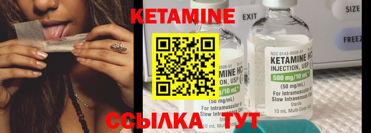 Кетамин ketamine  Вход с VPN  Ноябрьск  Кетамин VHQ 