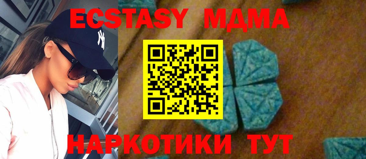 МДМА Molly Ноябрьск