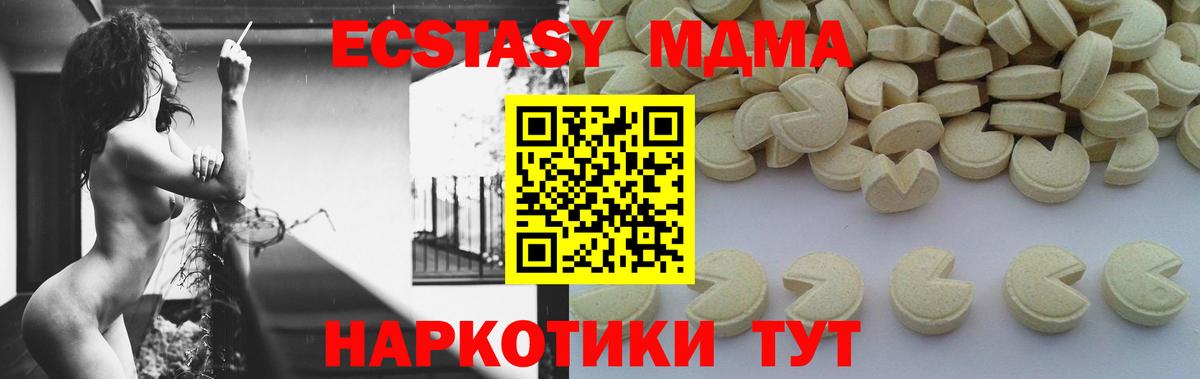 Ноябрьск  МДМА VHQ  МДМА  МДМА Molly  Вход с VPN 