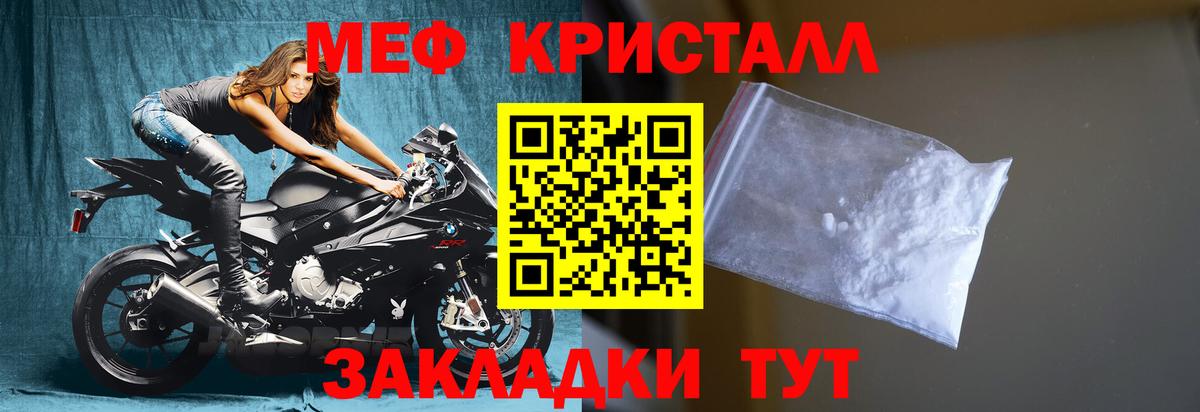 Мефедрон mephedrone  Меф мяу мяу  МЕФ  Меф  Ноябрьск  Вход с VPN 