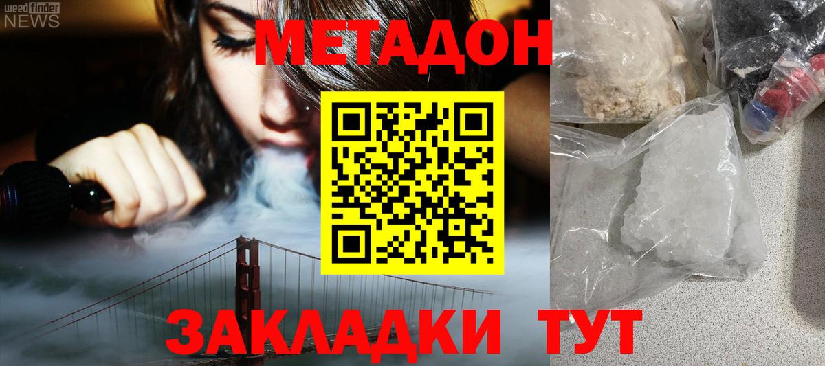 Ноябрьск  Метадон мёд  МЕТАДОН VHQ  гидра рабочий сайт  Вход с VPN 