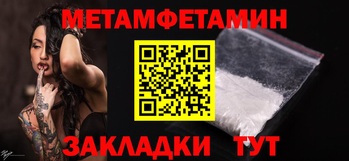 МЕТАМФЕТАМИН витя  Вход с VPN  Первитин  Ноябрьск 