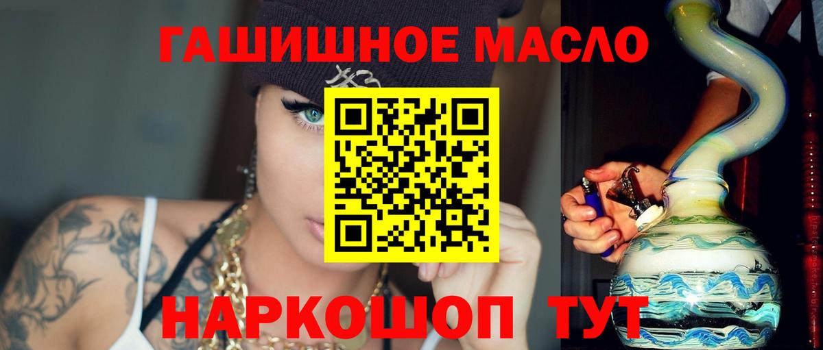 ТГК концентрат Ноябрьск